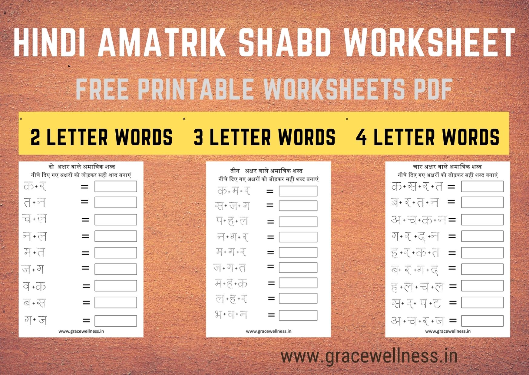 amatrik shabd worksheet