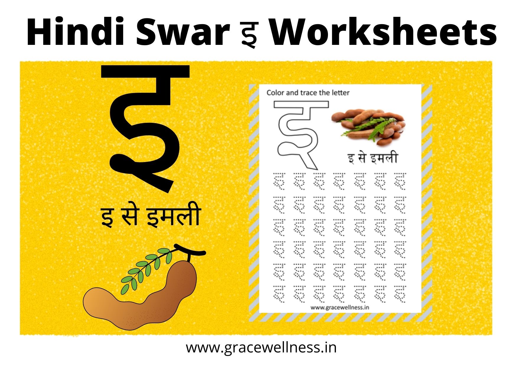 Hindi Swar e इ Worksheets | Tracing and Coloring Worksheet For Hindi Vowel e