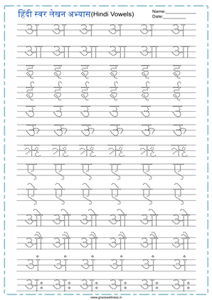 hindi swar अ से अ: writing worksheet
