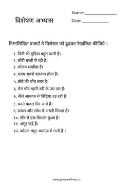 Hindi visheshan worksheet for class 3
