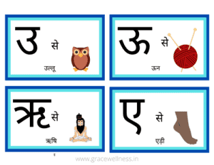 hindi swar flashcards with pictures